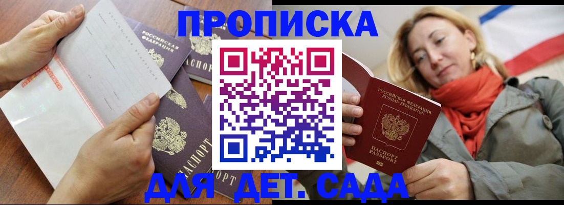 временная регистрация госуслуги в Рузе
