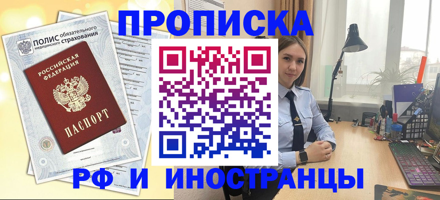 регистрация для школы в Рузе