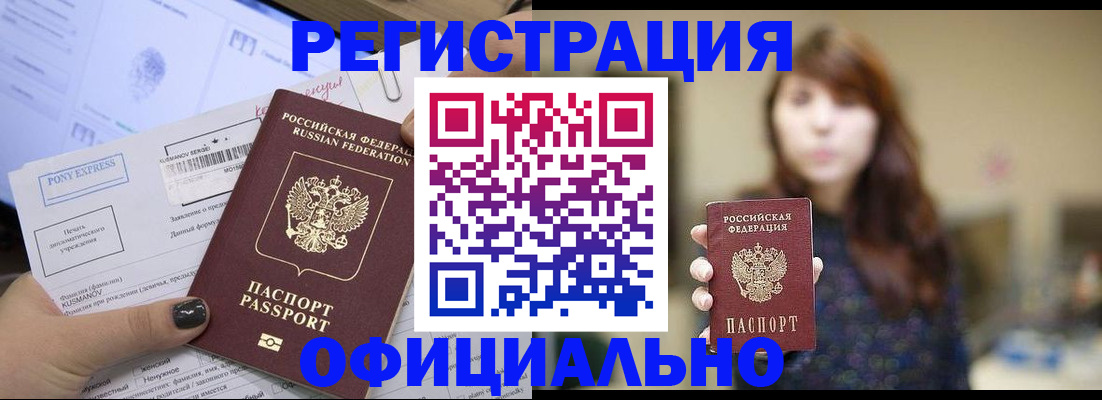 прописка гарантия в Рузе