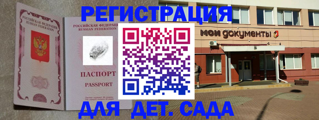 прописка регистрация в Рузе