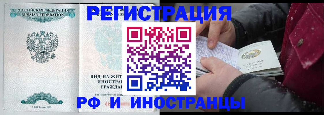где прописаться в Рузе